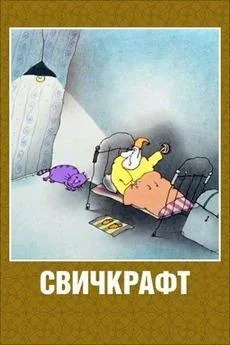 Выключатель ()