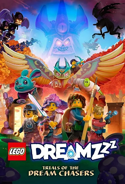 LEGO: Приключения охотников за снами (2023)