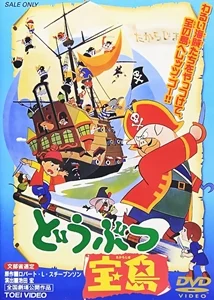 Остров сокровищ (1971)